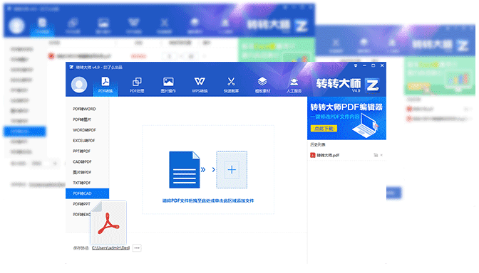 Pcad转pdf