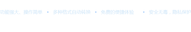 pdf转换器下载