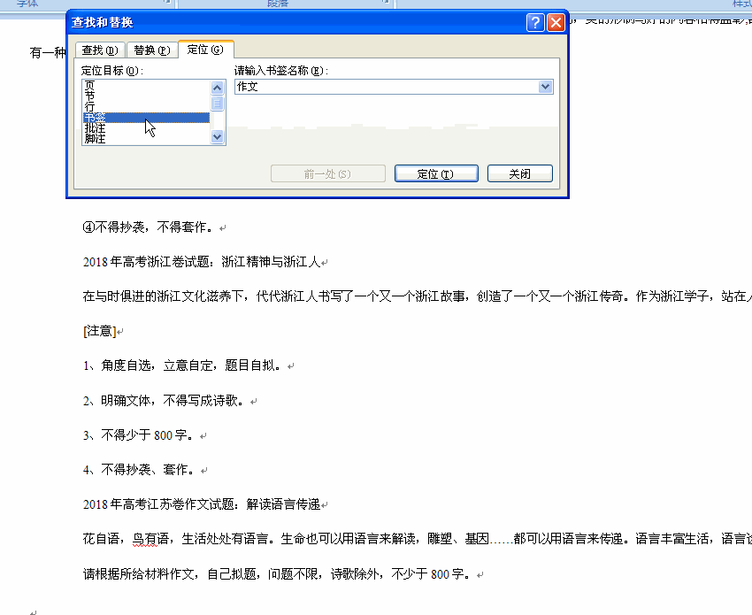 调用书签