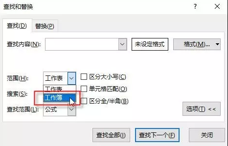 工作表查找