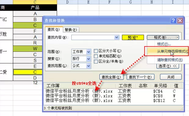 颜色查找