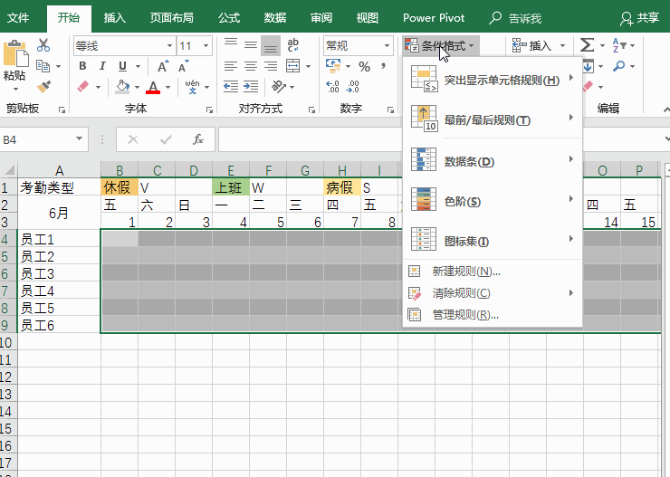 字体填充颜色