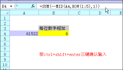 数组公式确认