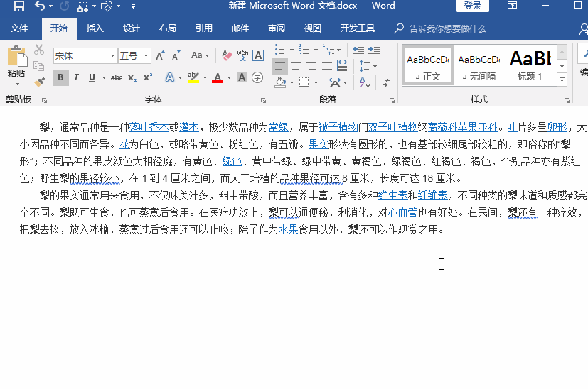 替换成图片