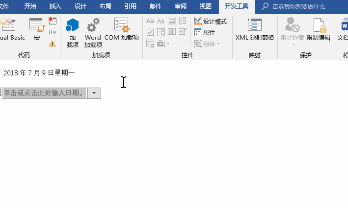 日期控件