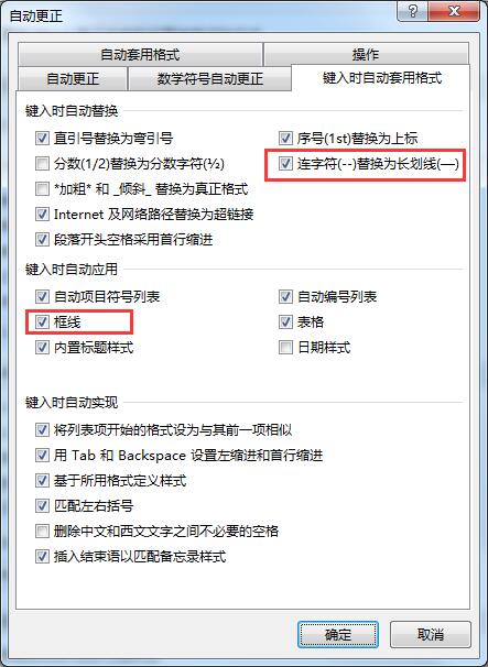 连字符分割线