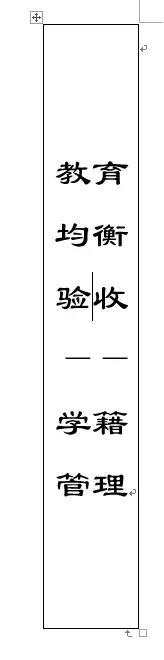 表格字体字号