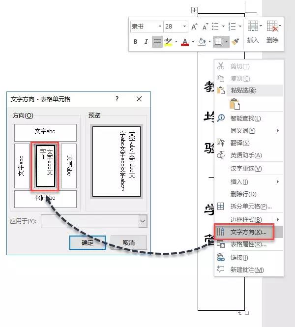 文字方向垂直居中
