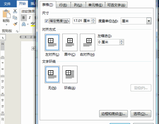 取消边框