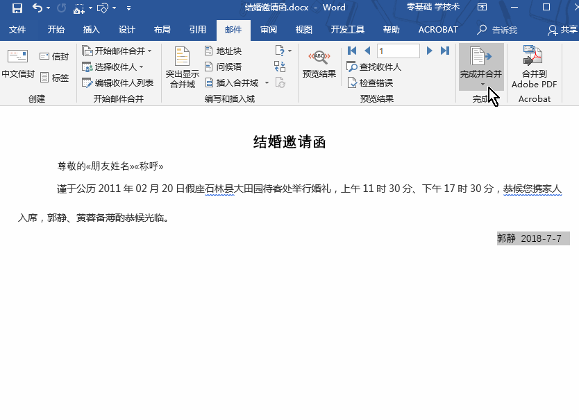 完成预览