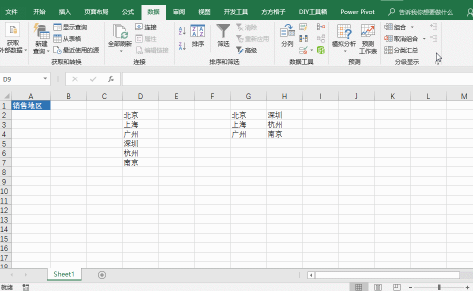 创建下拉