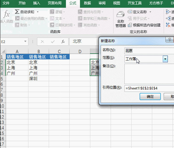 引用名称