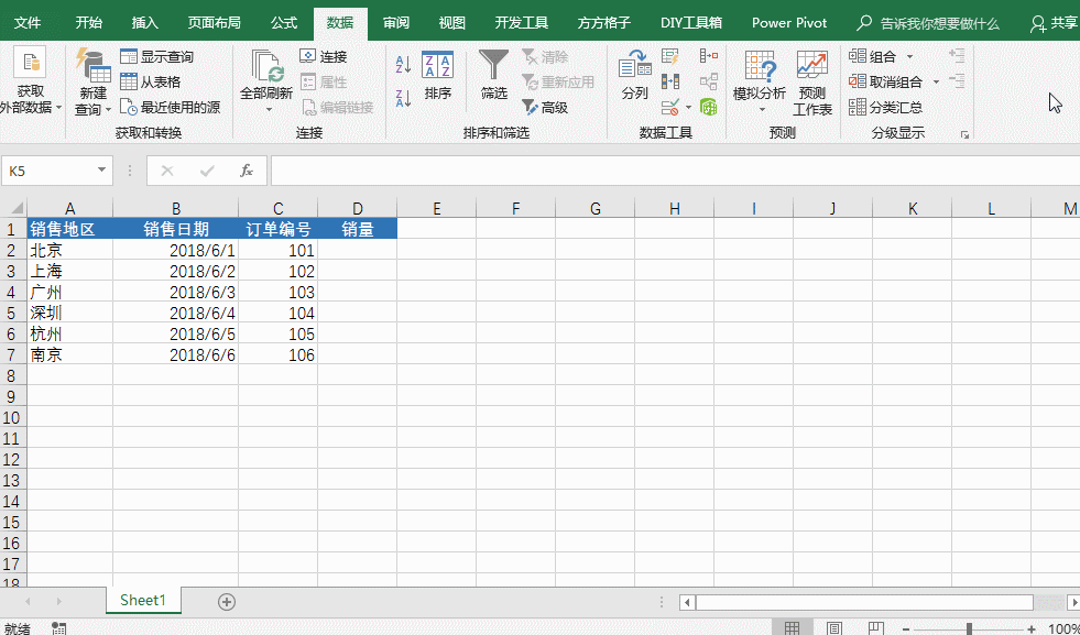 数据类型