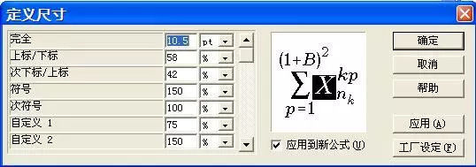 数学编辑器