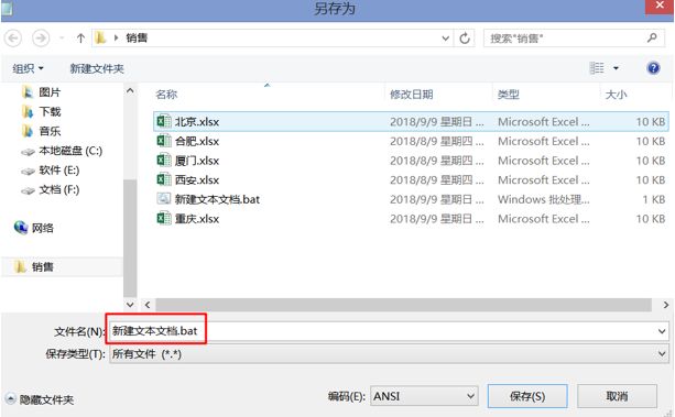 获取文件.bat