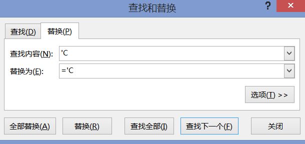 替换文字
