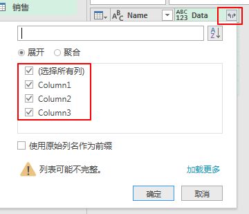 展开所有