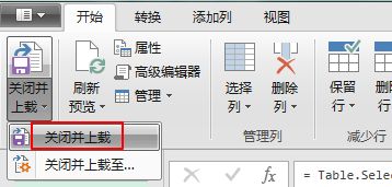 关闭并上传