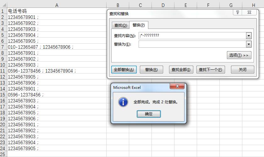 通配符占位符