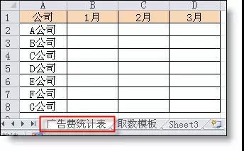 汇总表