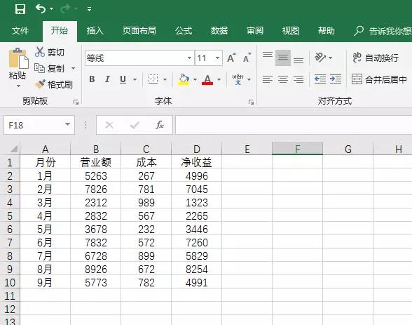 数据表