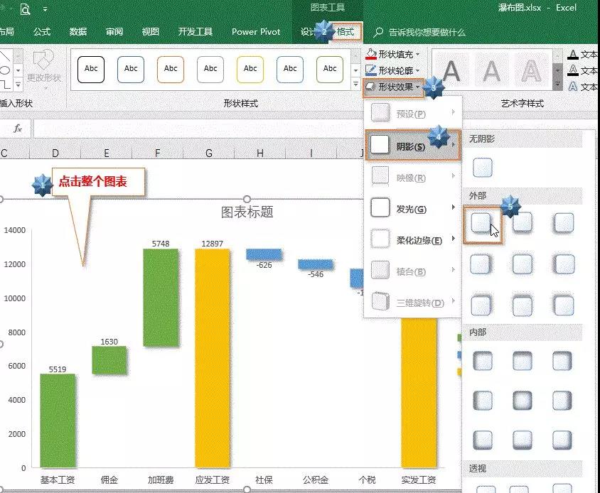 设置阴影
