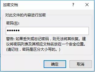 输入密码