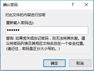 密码加密