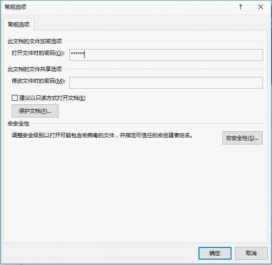 常规项加密