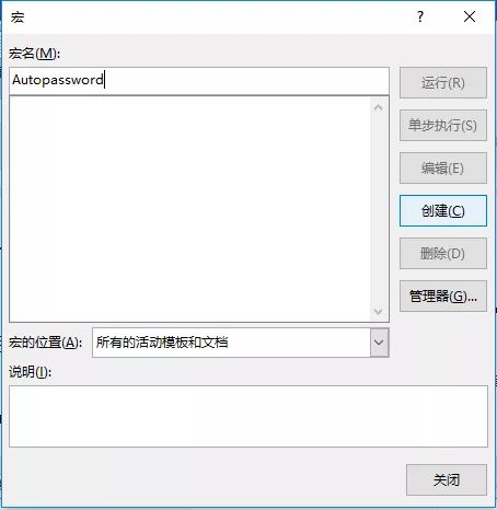 创建宏名