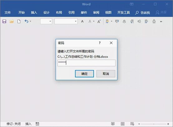 宏关闭加密