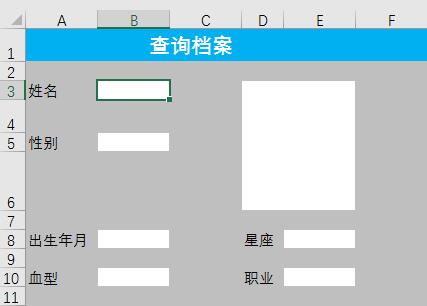 创建表格模版