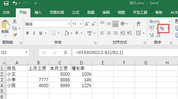 IFERROR函数