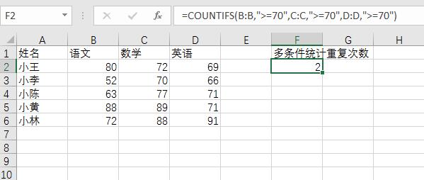 COUNTIF函数多条件统计重复次数