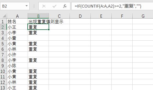 COUNTIF函数