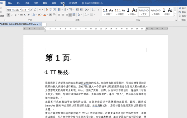 分屏滚动