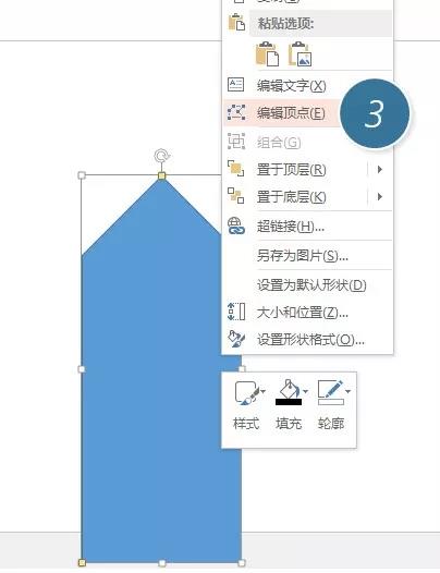 编辑顶点