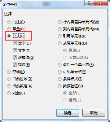 定位公式