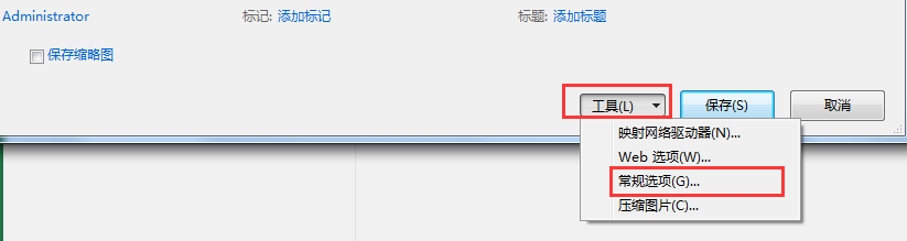 常规选项