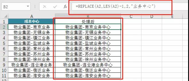 部分文字替换