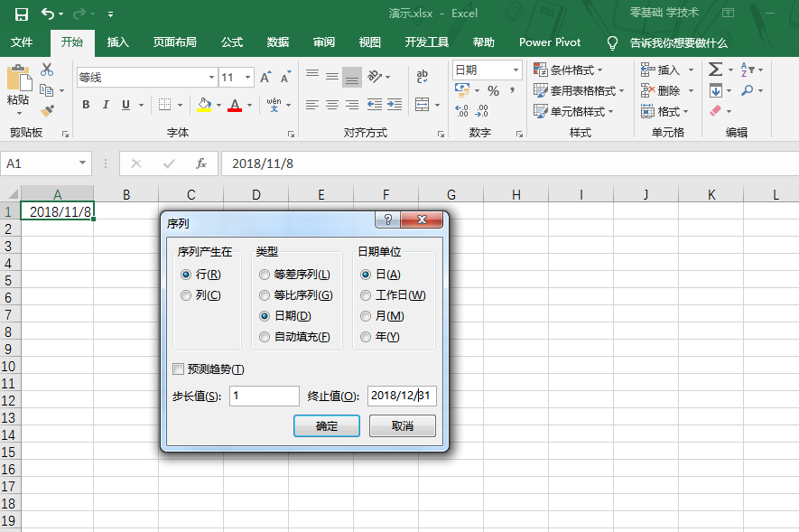 序列