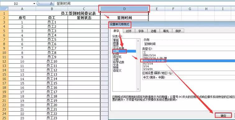 修改日期类型