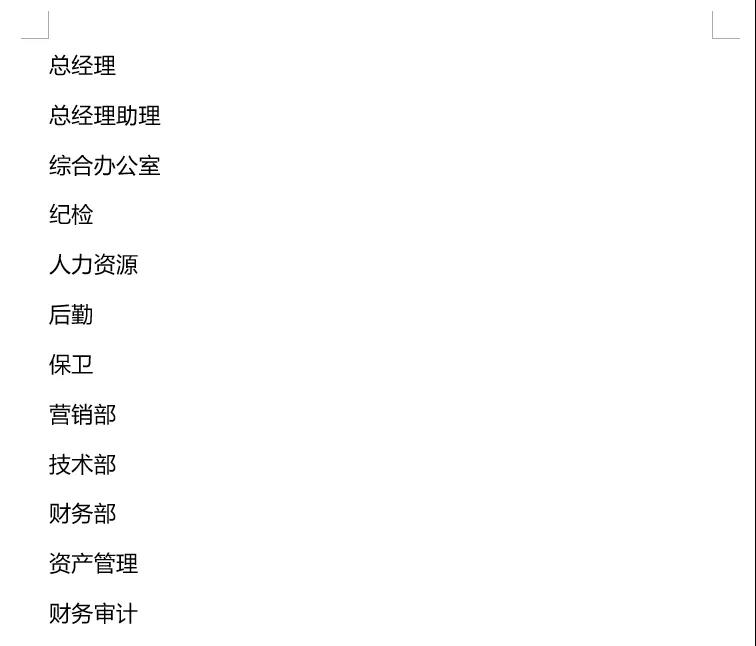 层次结构