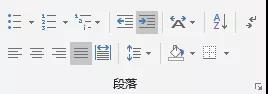 增加缩进