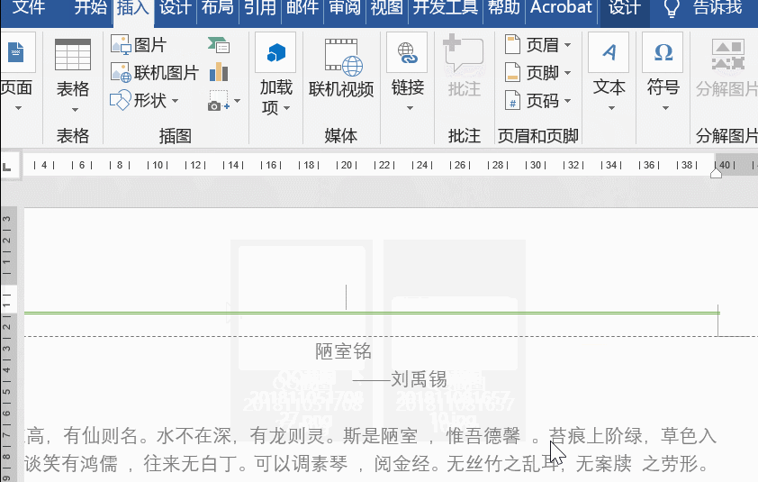 设置图片为页眉