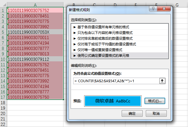 countif函数