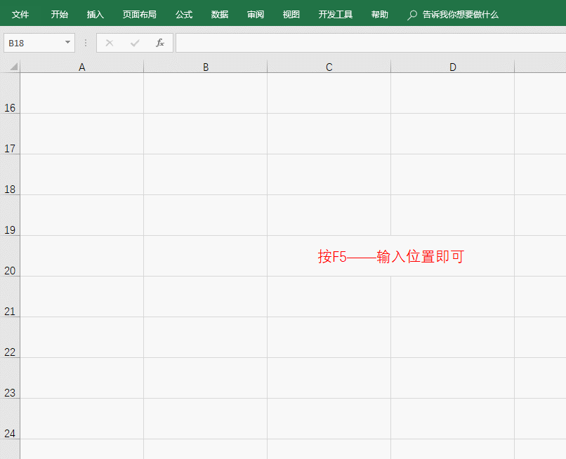 快速定位