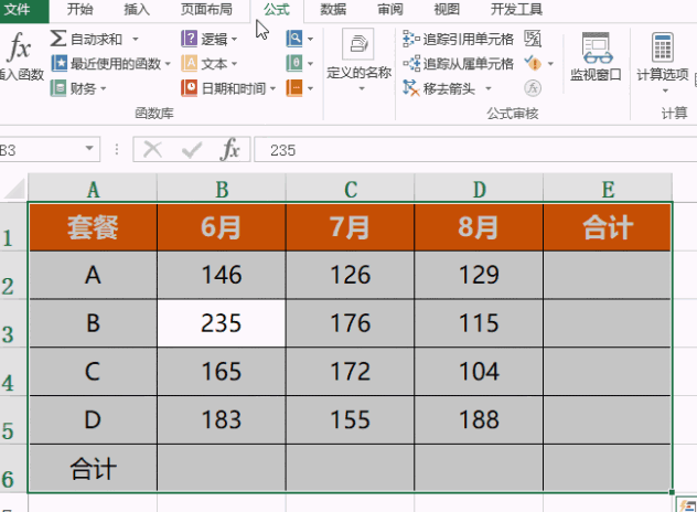 自动求和