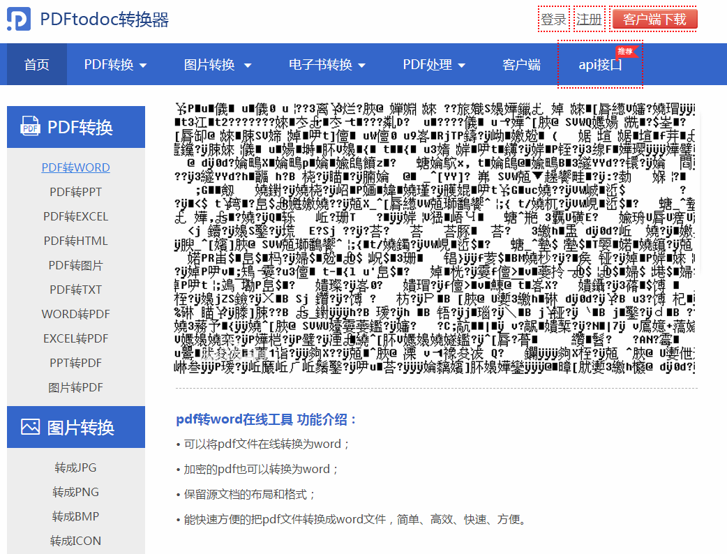 pdf格式復制后都是亂碼_pdf文字復制出來亂碼_pdf英文復制亂碼
