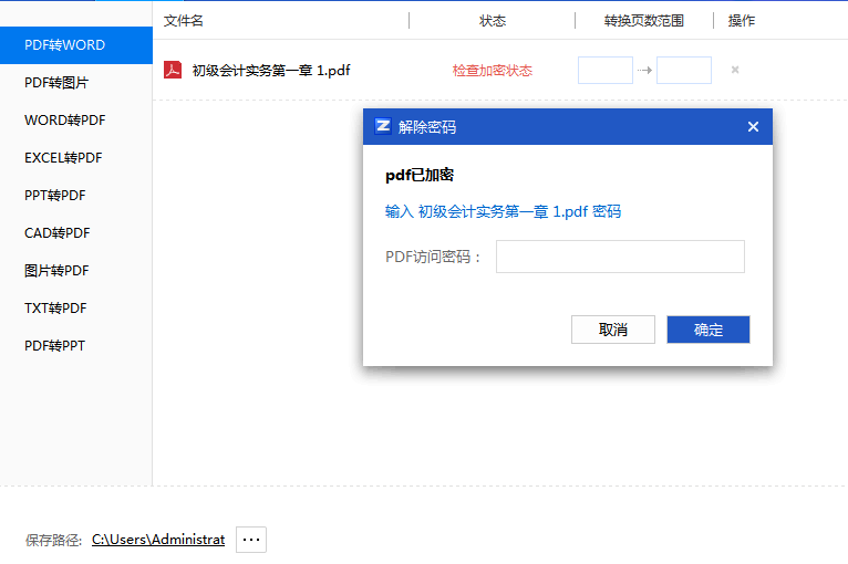 打开失败